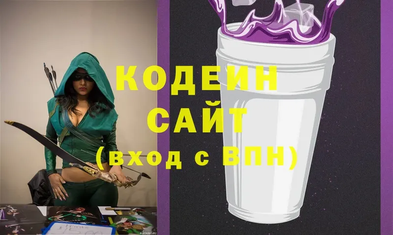 Кодеиновый сироп Lean Purple Drank  Малмыж 