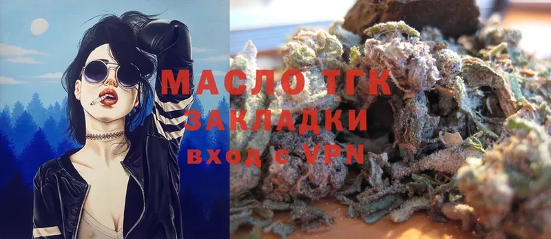 Дистиллят ТГК вейп  купить наркотик  kraken маркетплейс  Малмыж 